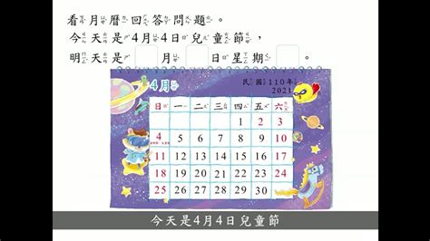 星期幾月曆學習單|【例題】查月曆：認識今天、昨天和明天並點數某月裡有幾個星期。